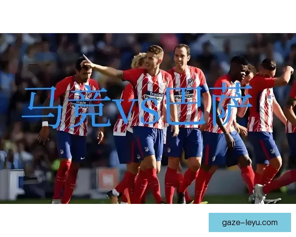 西班牙人俱乐部宣布新赛季目标明确 加强阵容深度力争冲击欧战资格