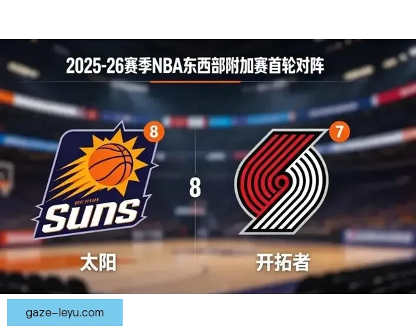 NBA季后赛格局骤变超级巨星爆发联盟争冠形势再起波澜引发热议