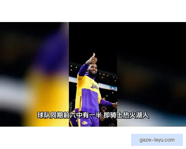 湖人关键胜利逆转勇士 詹姆斯状态回暖引领球队冲刺季后赛 湖人关键胜利逆转勇士 詹姆斯状态回暖引领球队冲刺季后赛