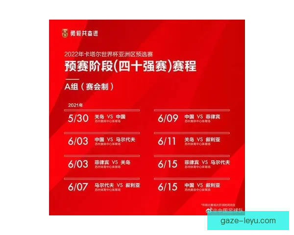 苏州超级联赛最新赛程全面更新及赛事安排解读