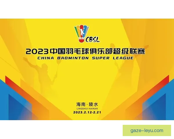 重庆超级联赛最新赛程全面解读及精彩对阵安排分析
